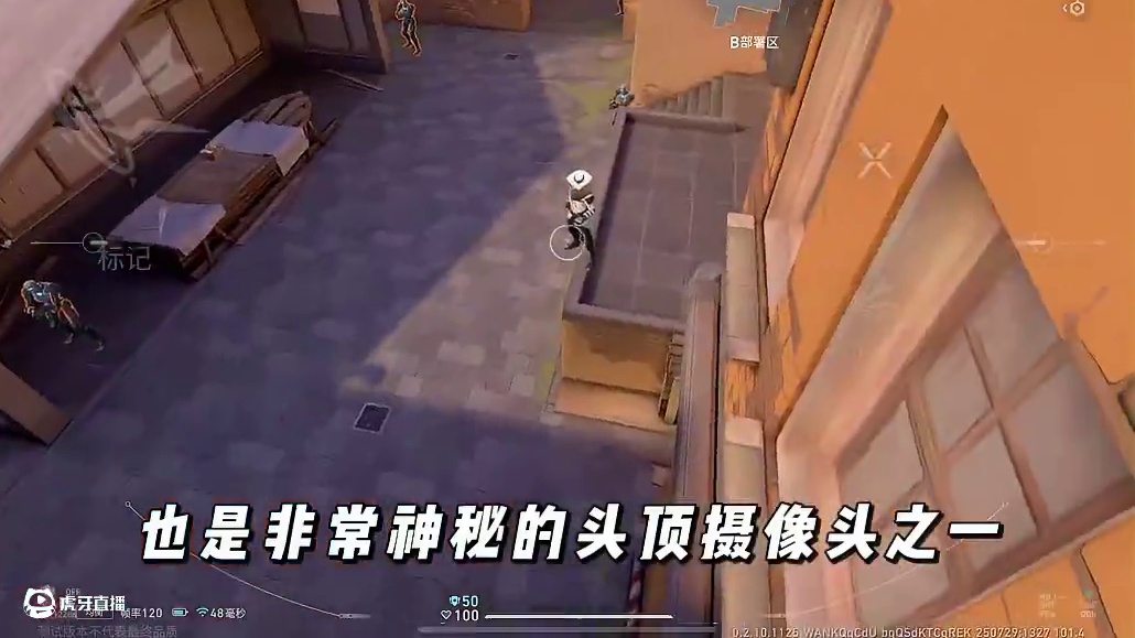 无畏契约手游保安进阶教学1，全是干货！！#无畏契约手游 #瓦手新生攻略 #瓦手付费删档开启 #瓦手攻