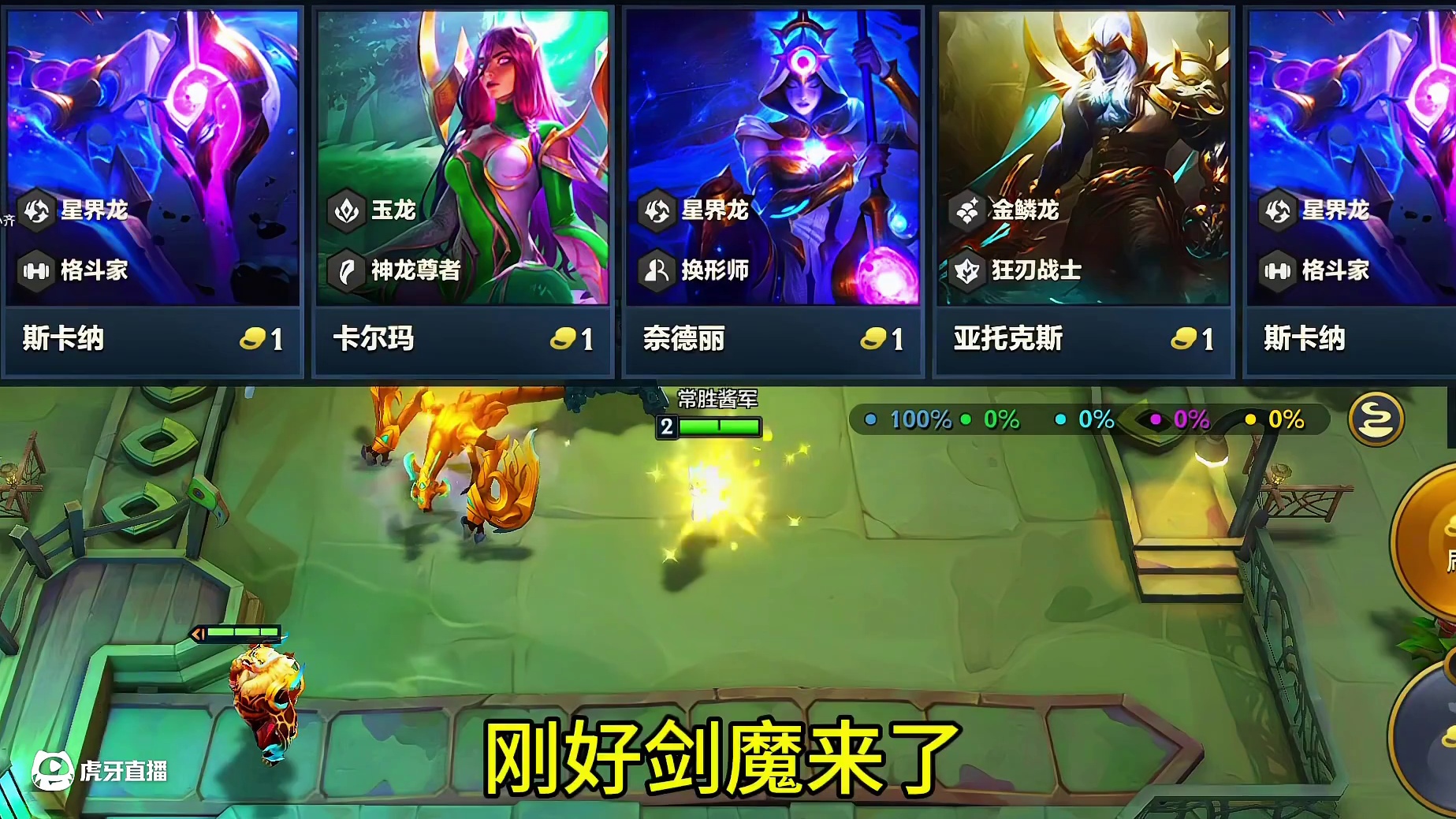 教大家开局艾达丝如何运营#金铲铲巨龙之巢恭喜发财 #金铲铲之战