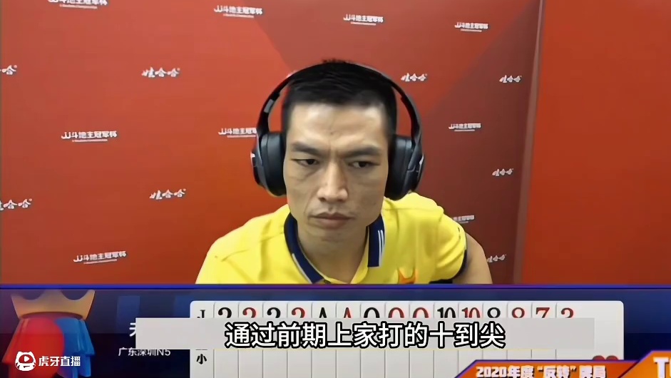 斗地主：年度最离谱奇葩翻盘局！掘开吓出冷汗！阿酒惊。。。