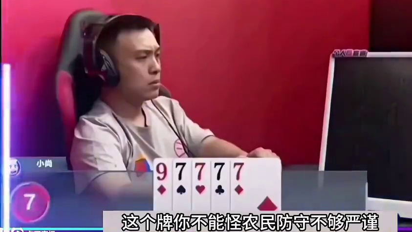 斗地主：兵器谱第一拆炸专家！手握两炸绝地翻盘！掘开。。。