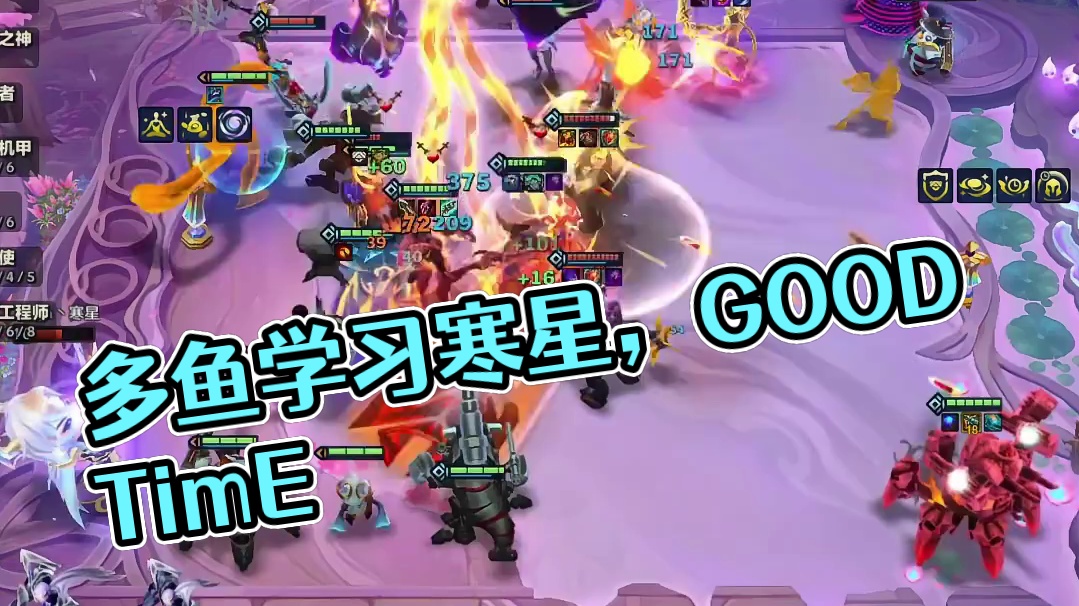 “多鱼偷师寒星技术”