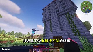 大人！時(shí)代變了！「落幕曲 3」?。?！ #我的世界  #我的世界多人劇情 #我的世界中國版  #我的世