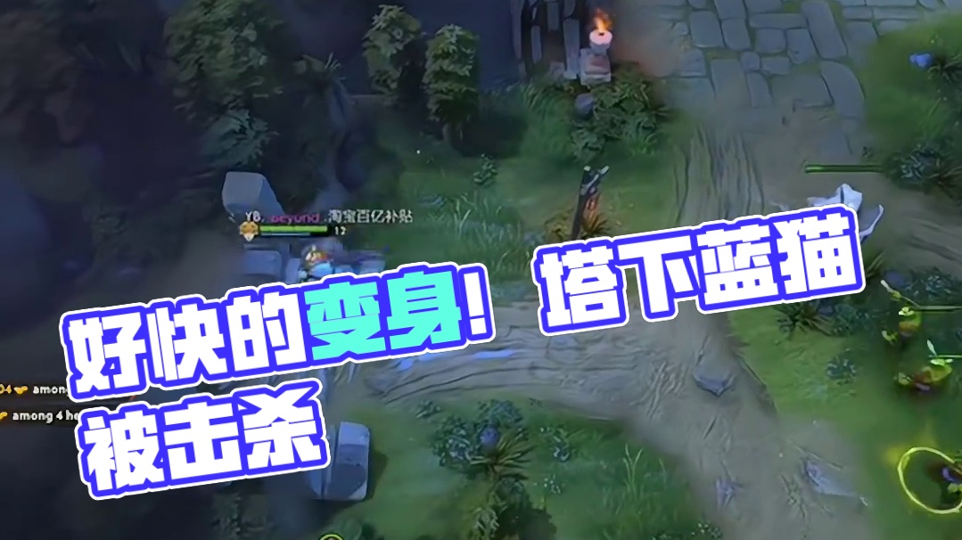 Maybe:好快的变身