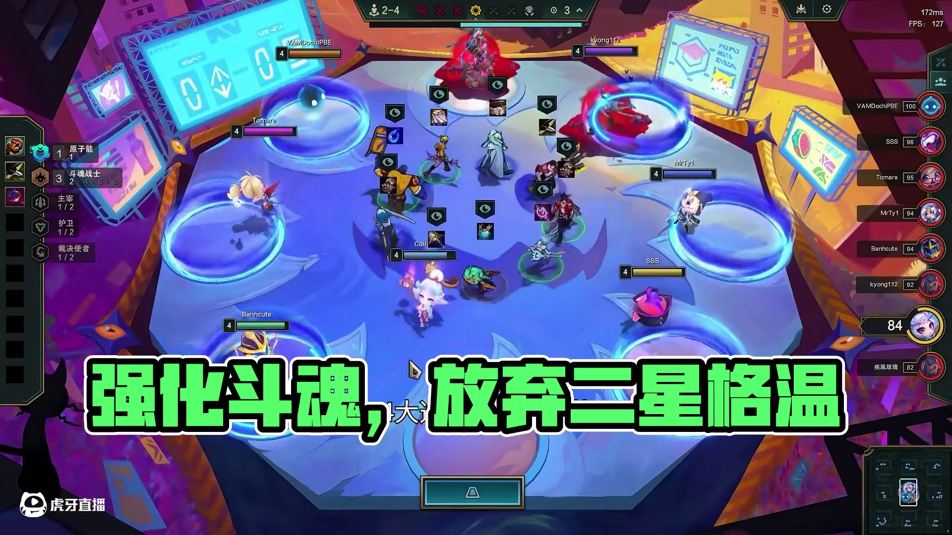 傲岸雄姿，拿到专属强化后玩着心里踏实多了。 #云顶之弈