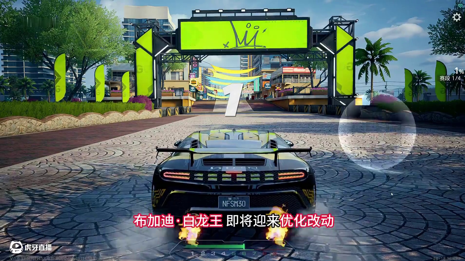 热昂街道1.27 布加迪·白龙（陆地龙魂 即将归来） #极品飞车集结 #极品飞车集结1周年 #布加迪