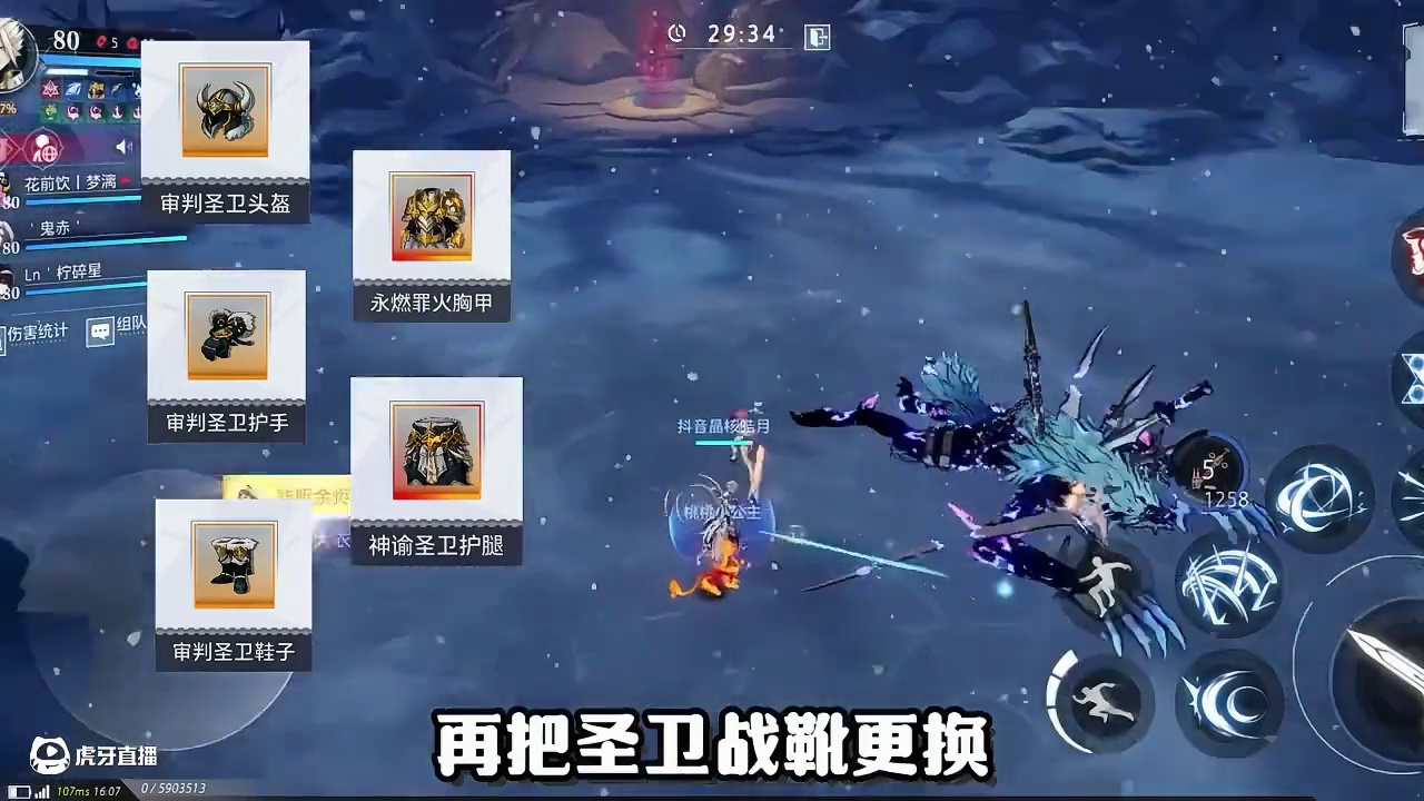 晶核“圣卫套装”鬼刃能不能用？#晶核coa #晶核二周年#晶核新职业鬼刃#晶核创作激励#王心凌代言晶