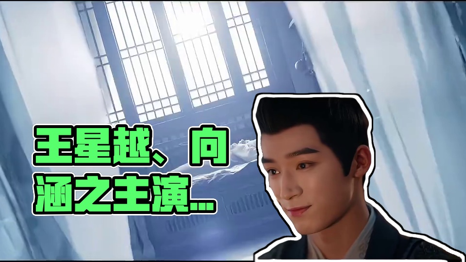 王星越、向涵之、陈宥维、张南、何洛洛、邓凯《定风波》官宣定档8.1号播出#定风波#王星越#向涵之#何