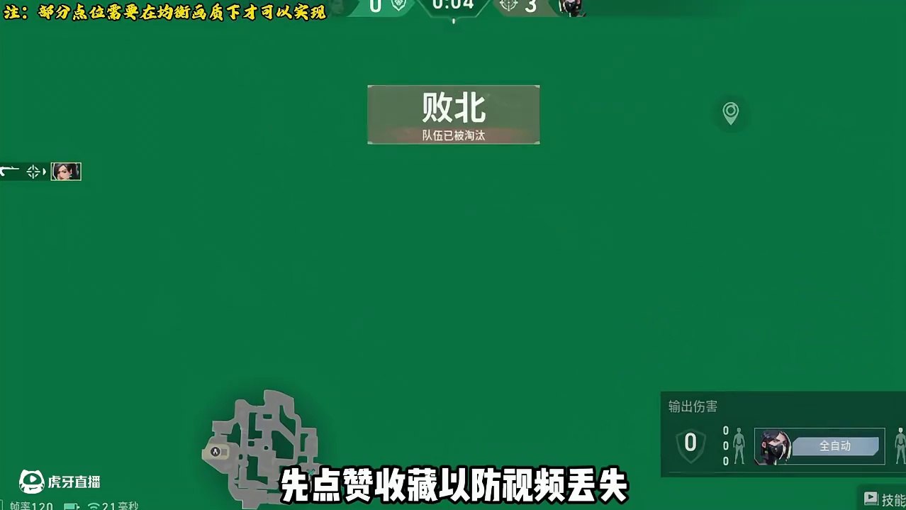 无畏契约手游微风岛屿蝰蛇顶级实用进攻道具 包含各种实用的烟球点位和防拆包单向烟，学到就是赚到！#无畏