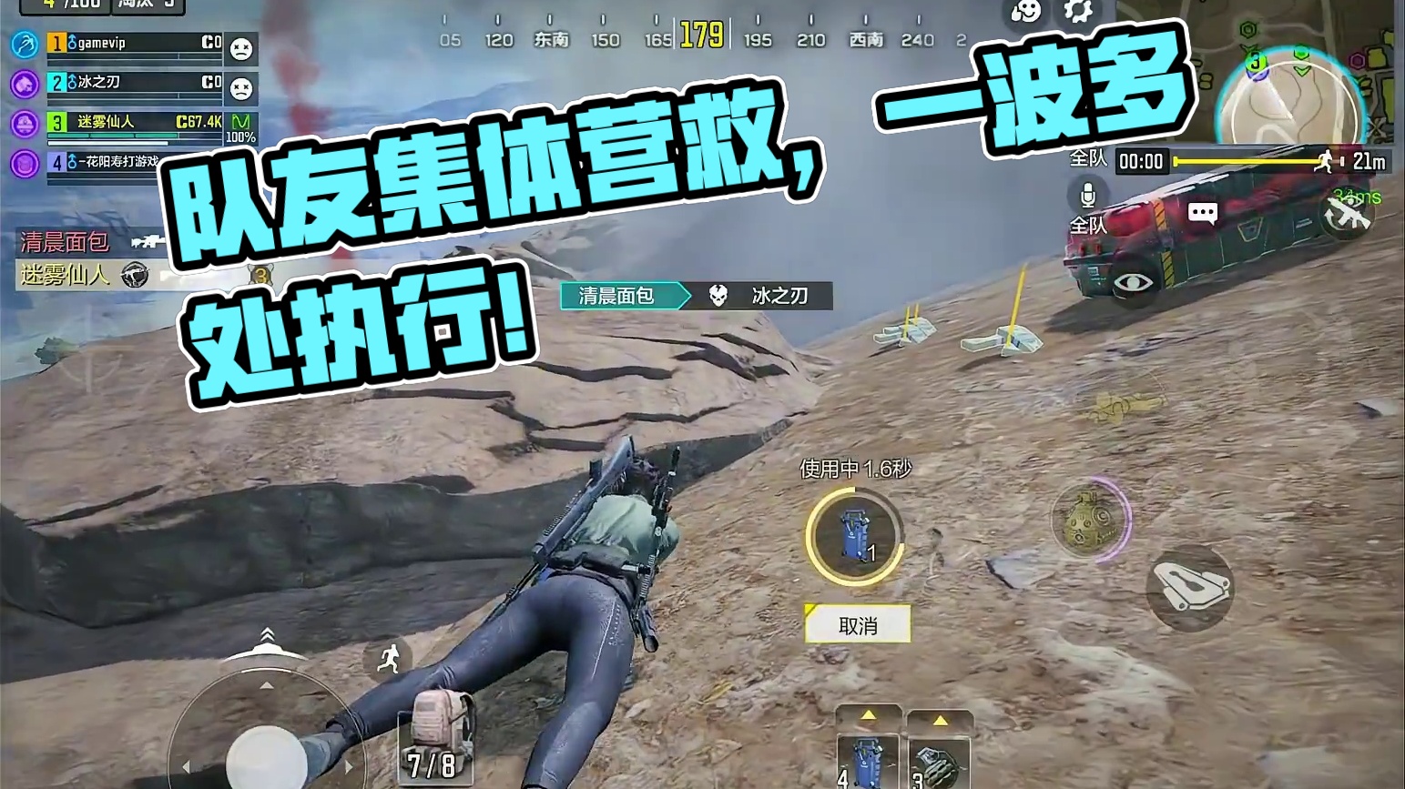 队友献祭，一穿三处决鸡。 #使命召唤手游 #codm高达出击 #吃鸡日常 #游戏中的名场面