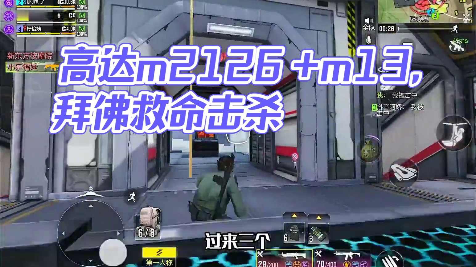 被问爆的两把吃鸡神器m2126＋m13。 #使命召唤手游 #codm高达出击 #吃鸡日常