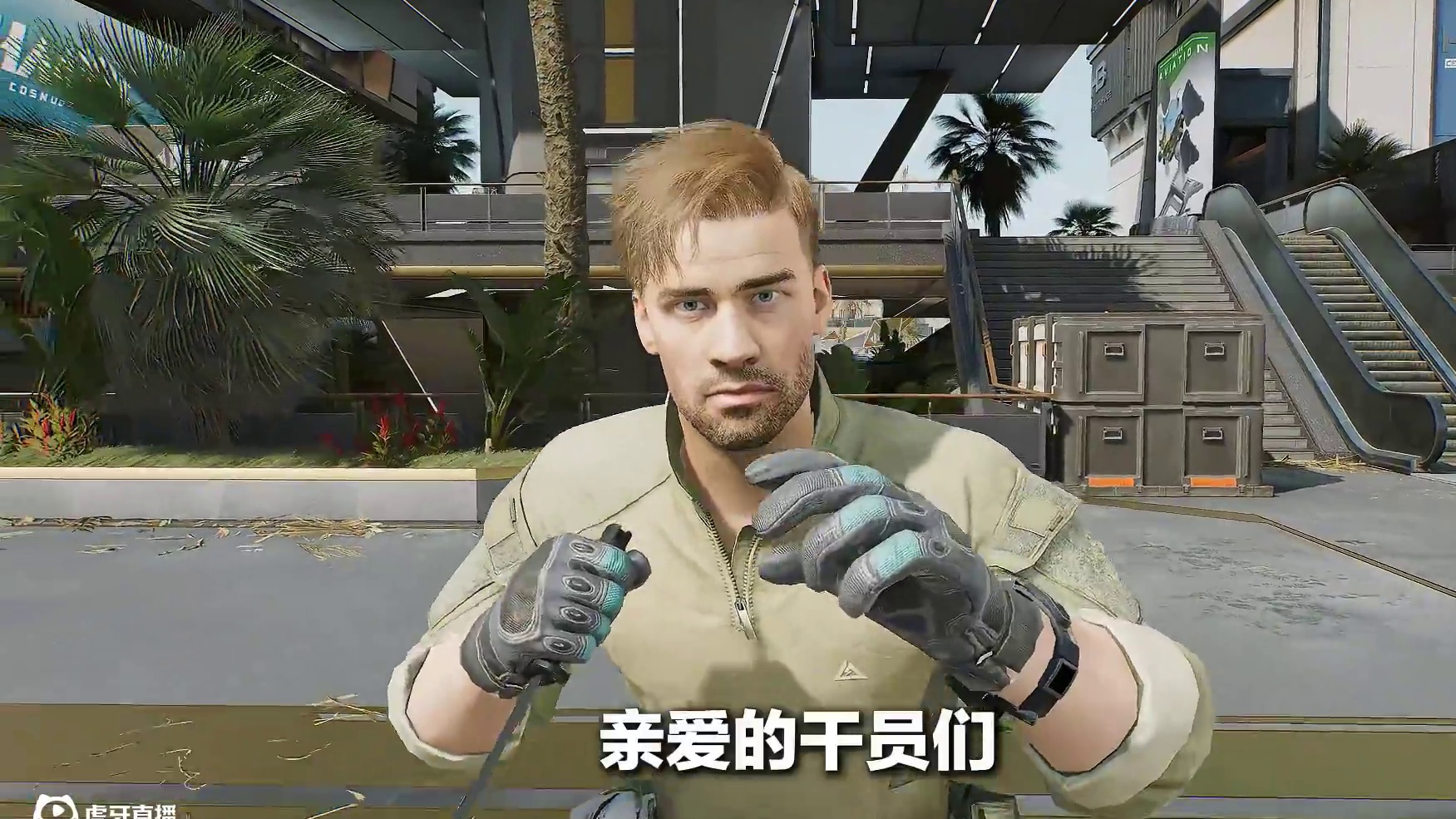 各位干员，请一定要照顾好自己
#三角洲行动 #洲宝来整活