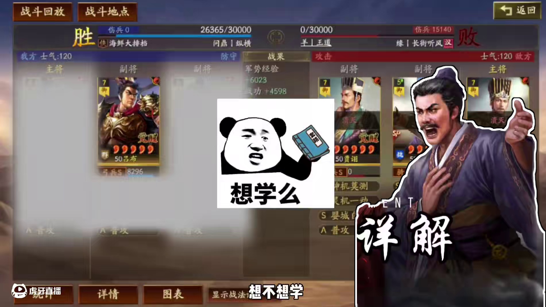 博康三国志战略版阵容详解，吕布，许攸，沮授，纵横弓 #三国志战略版 #三国志战略版攻略 #三战创作者