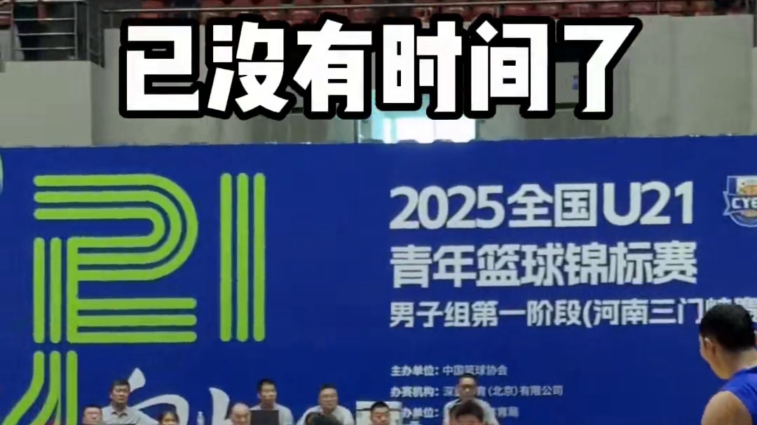 观众：不是哥们 你开挂了？ #于米提 #超远3分 #u21青年男子篮球锦标赛