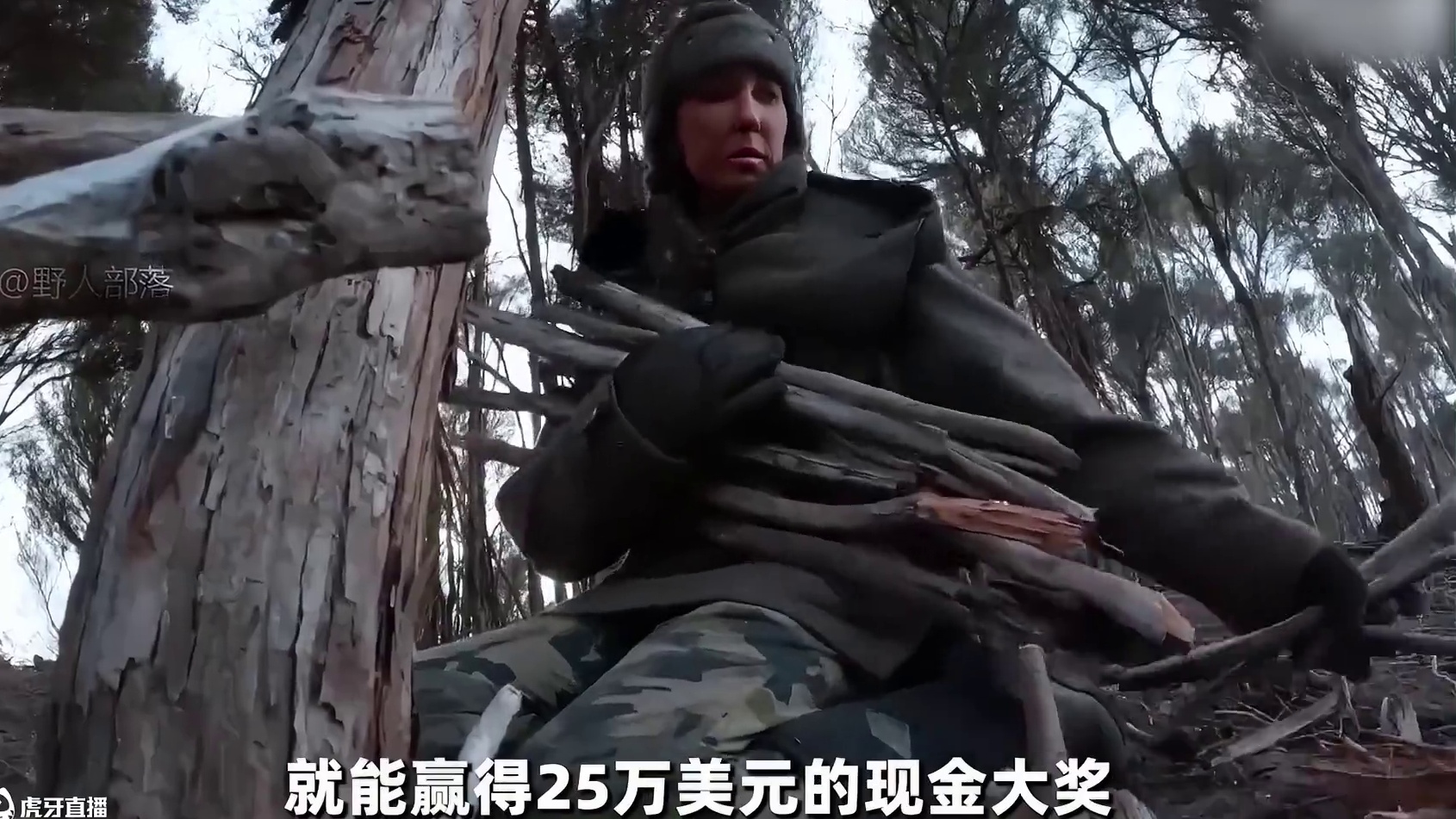 荒野独居澳洲版真的是太艰难了，有人袋鼠肉吃到吐有人只能吃蚯蚓 #荒野独居 #野外生存 #户外