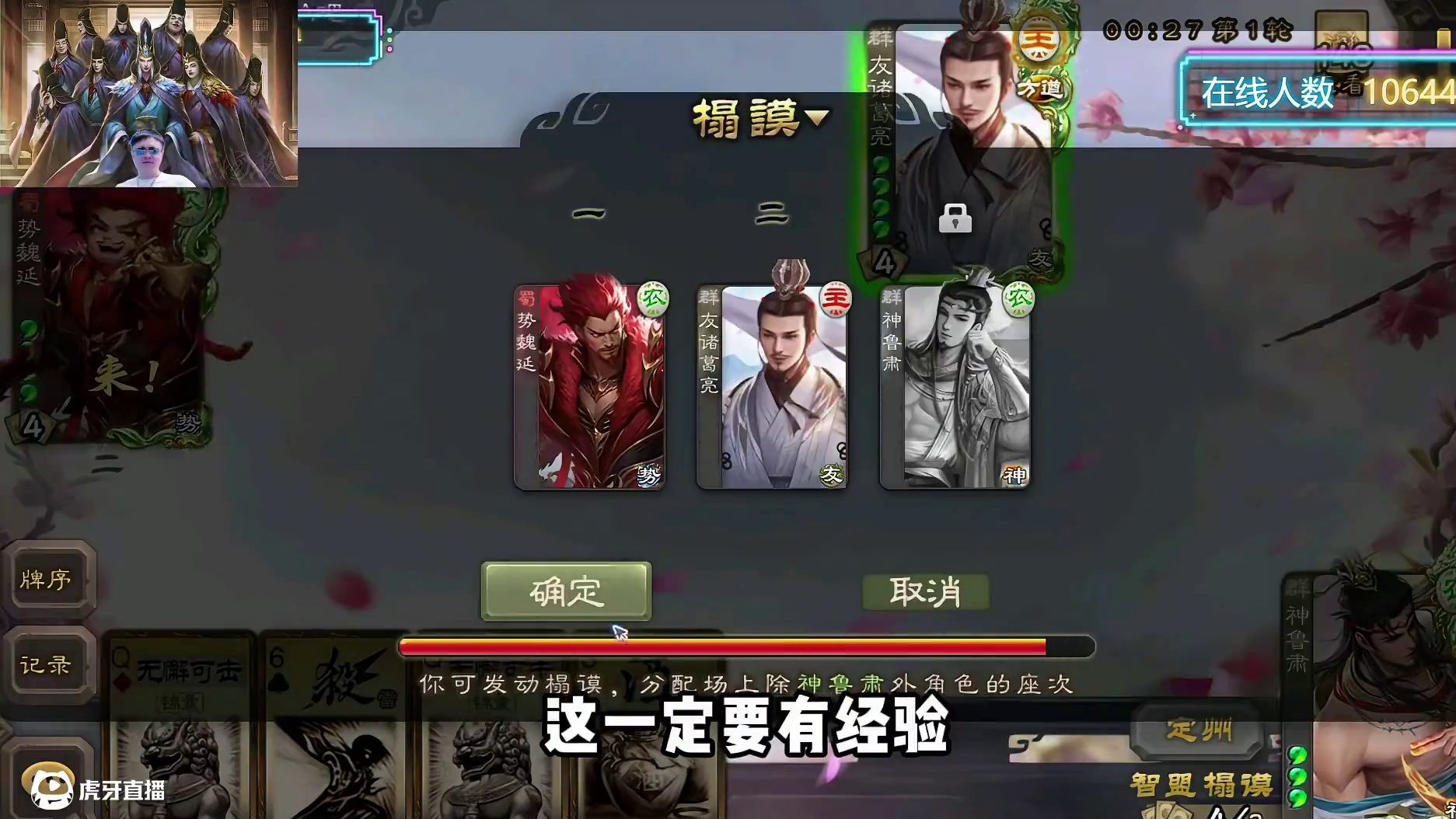 这就是巅峰第一的意识！ 保护嫂子，今天休息#三国杀 #三国杀移动版