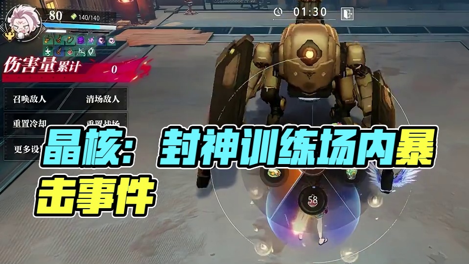 晶核小洋葱：以后不要叫我狂神了，因为。。。 #晶核coa#晶核创作激励#晶核二周年#晶核新职业鬼刃#