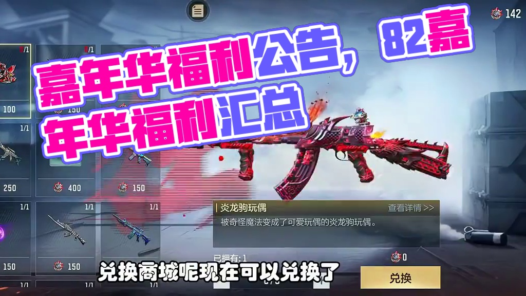 嘉年华福利公告，8.2嘉年华福利汇总，超多福利免费领 #CF手游铠甲勇士联动 #CF手游