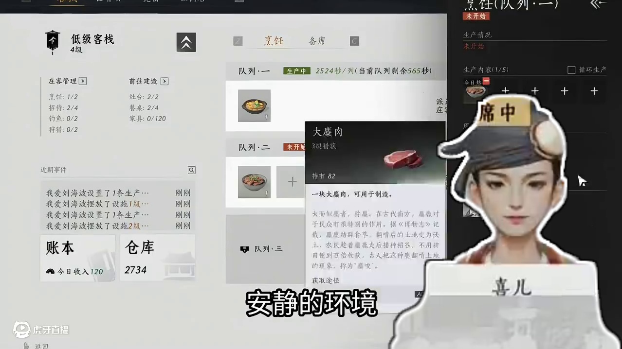 实话昧着良心说话，感觉玩诈骗模拟器 #燕云十六声  #燕云攻略站 #少东家暑假班 #燕云说书人计划 