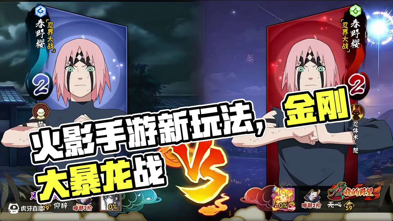 可我们都不是小孩子了 #火影忍者手游