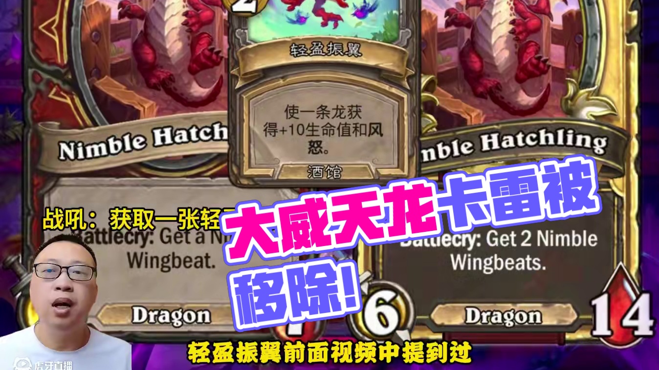 炉石酒馆战棋新赛季S11，陪伴我们青春的大威天龙卡雷被移除！ #炉石酒馆战棋新赛季S11 #炉石传说