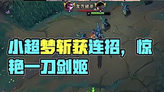 看破 接一個絲滑小連招！ #小超夢