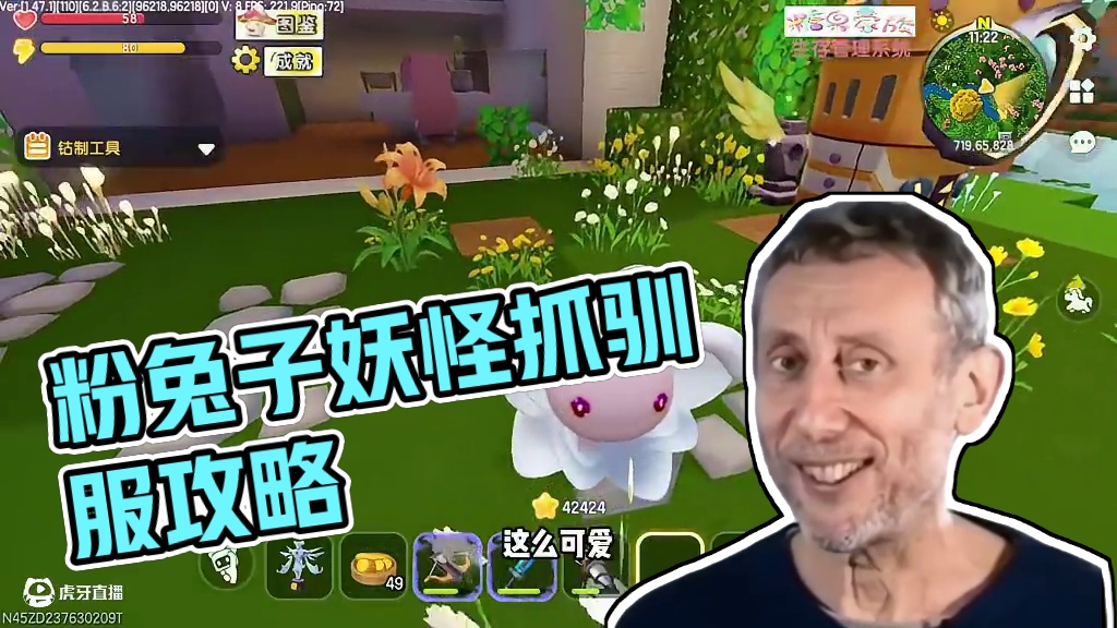 迷你世界：小花妖好像一只粉兔子呀！ #迷你世界 #迷你机械时代激励计划 #迷你世界生存
