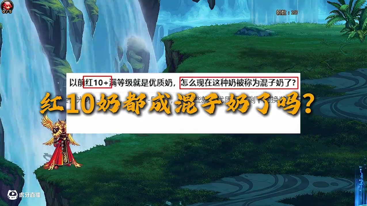 红10奶都成混子了吗？这算合格吗？ #dnf#DNF盛夏的守护#dnf17周年庆#地下城