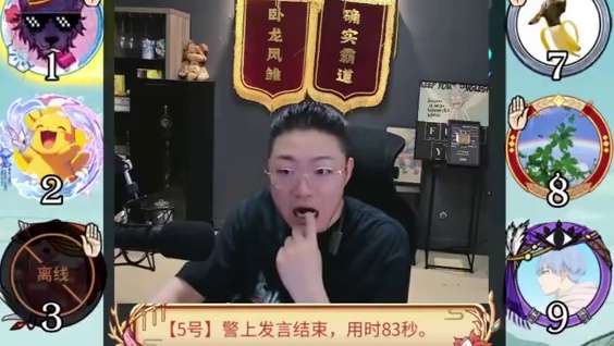 板子：镜隐迷踪。小平民点出四狼，结果被贴脸狼抗推，好人还在责怪我瞎玩#网易狼人杀 #狼人杀星赏金计划