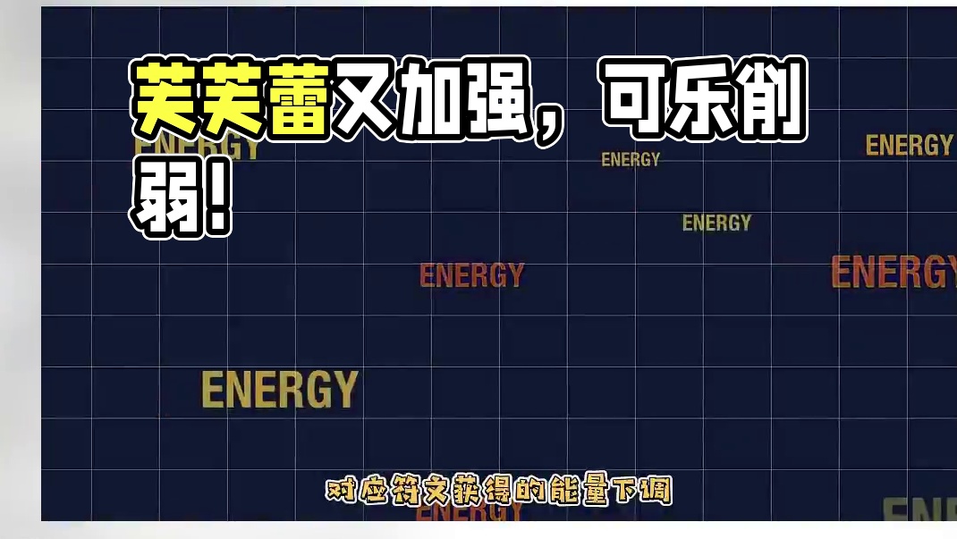 【野蛮人大作战2】 7月30日更新公告！我的芙芙蕾又又又加强了！可可乐遭受第一次削弱！#这也能开播#