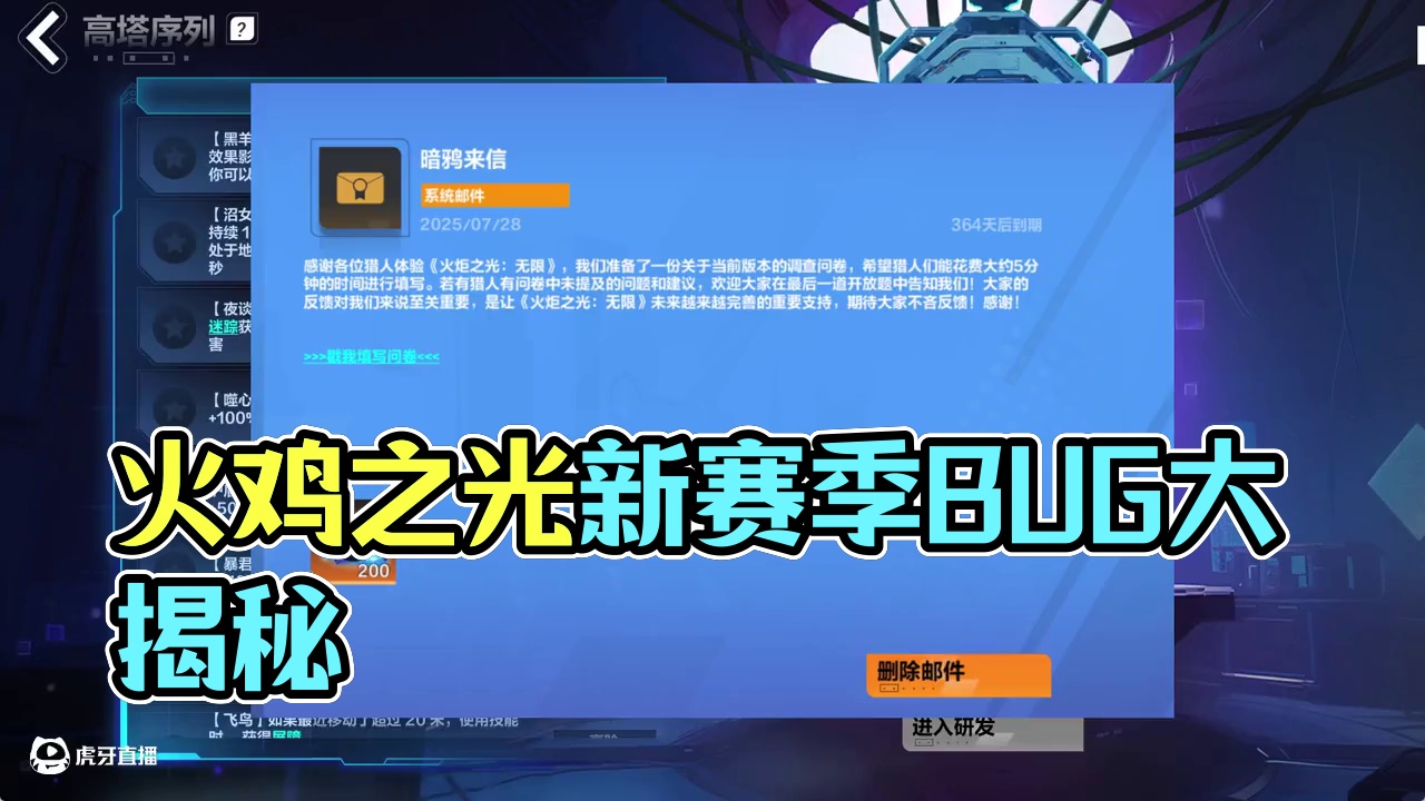 火炬之光新赛季吐槽大会鞭策策划 #火炬之光无限 #火炬之光无限SS9新赛季 #头号通缉 #吐槽大会