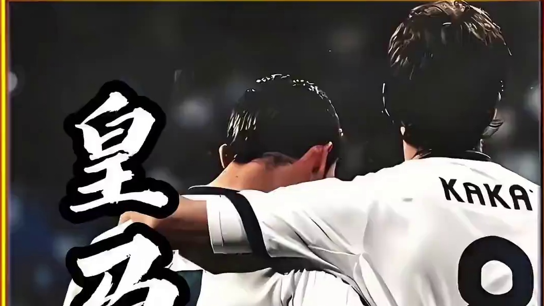 认同吗，詹俊:历史最强夏窗是2009年皇马，两大金球先生同时加盟#唯有足球不可辜负 #足球的魅力 #