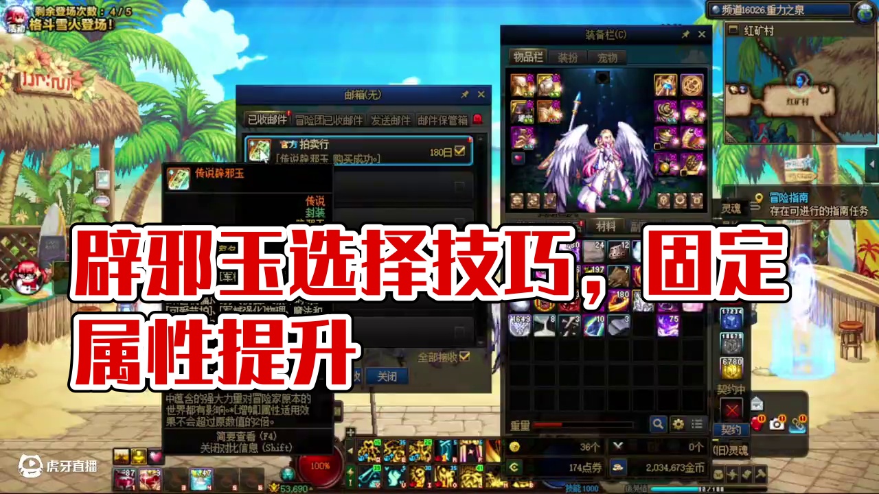 地下城辟邪玉怎么选#dnf #dnf超越者激励计划 #dnf17周年庆 #dnf盛夏的守护