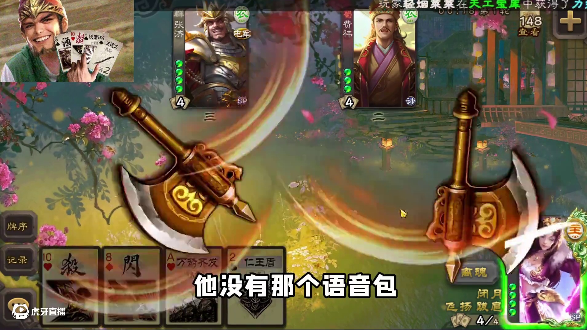 三国杀真好玩#三国杀