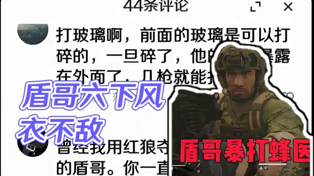 #三角洲盾构
人们心中的成见是一座大山，改变不了，像是精通的那般