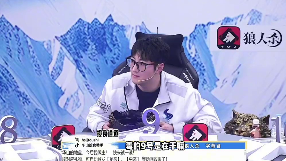 最优秀的摄梦人？
#狼人杀 #华山论剑狼人杀 #华山论剑上海赛区