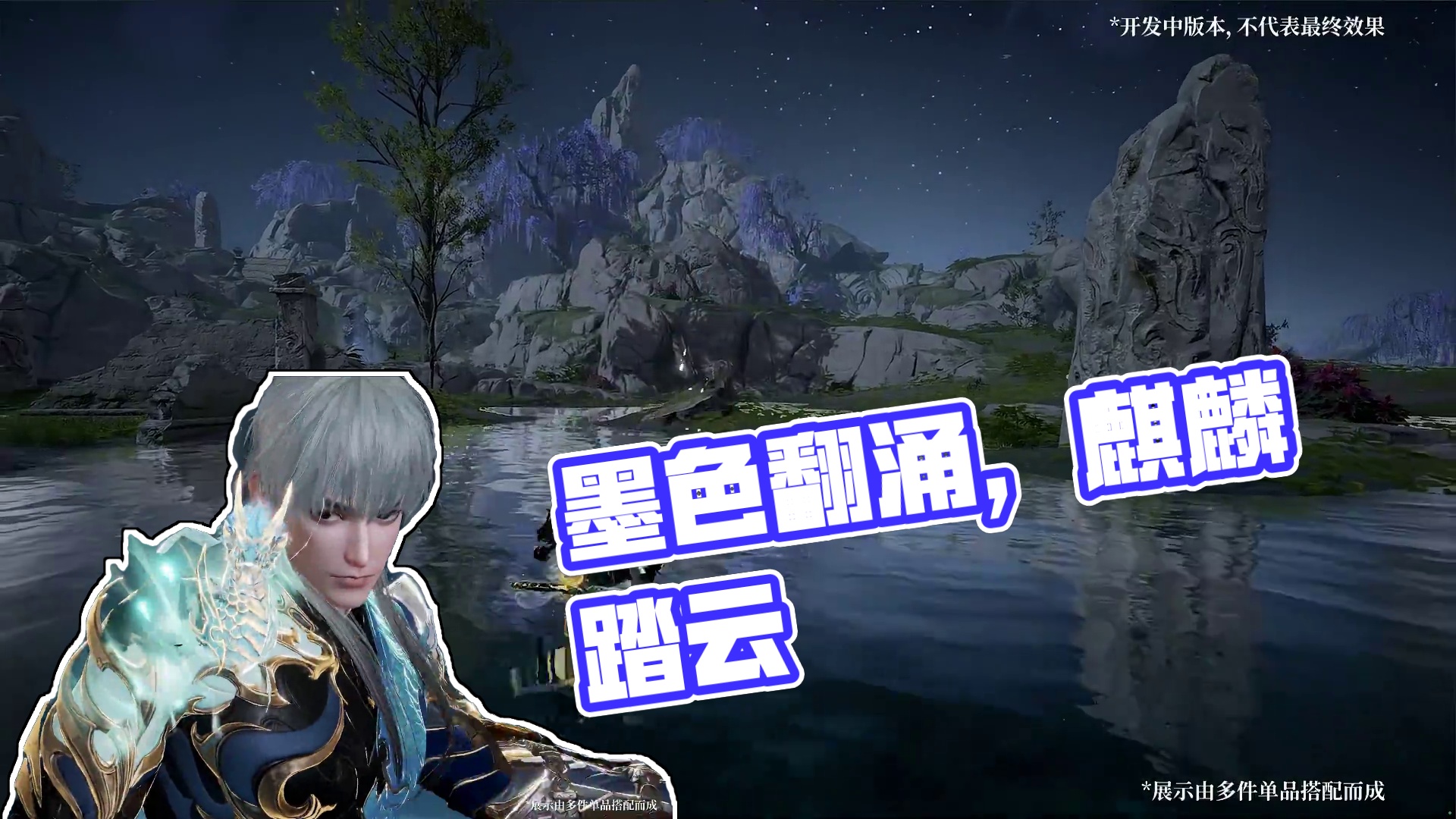 墨色翻涌，麒麟踏云。7月31日全新赛季宝箱【盛放宝炉】上线
#永劫无间手游  #永劫无间手游周年庆 