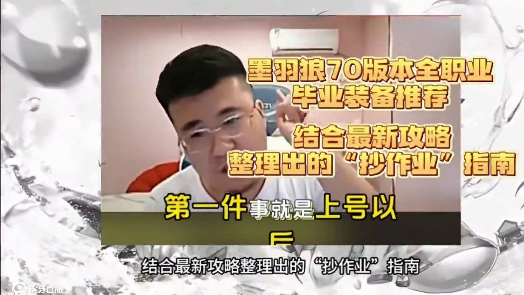 70版本职业毕业装备推荐 #DNF手游#DNF手游70版本#地下城与勇士手游 #70装备搭配 #dn