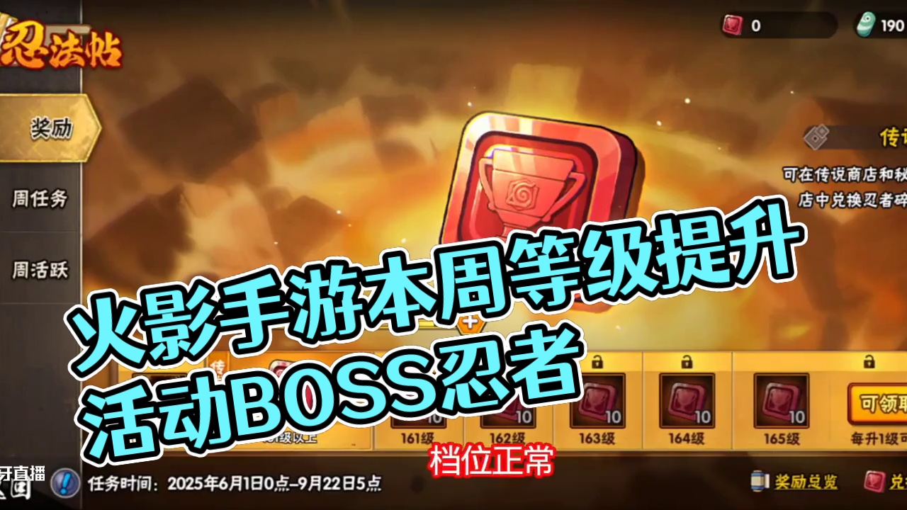 #火影忍者手游 #火影手游大民 #忍法帖 #忍法帖怎么买最划算 #本周忍法帖等级 火影忍者手游，今天