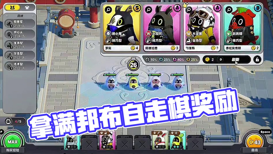 原来这样就可以拿满邦布自走棋pvp奖励！#绝区零 #绝区零创作激励计划 #绝区零攻略