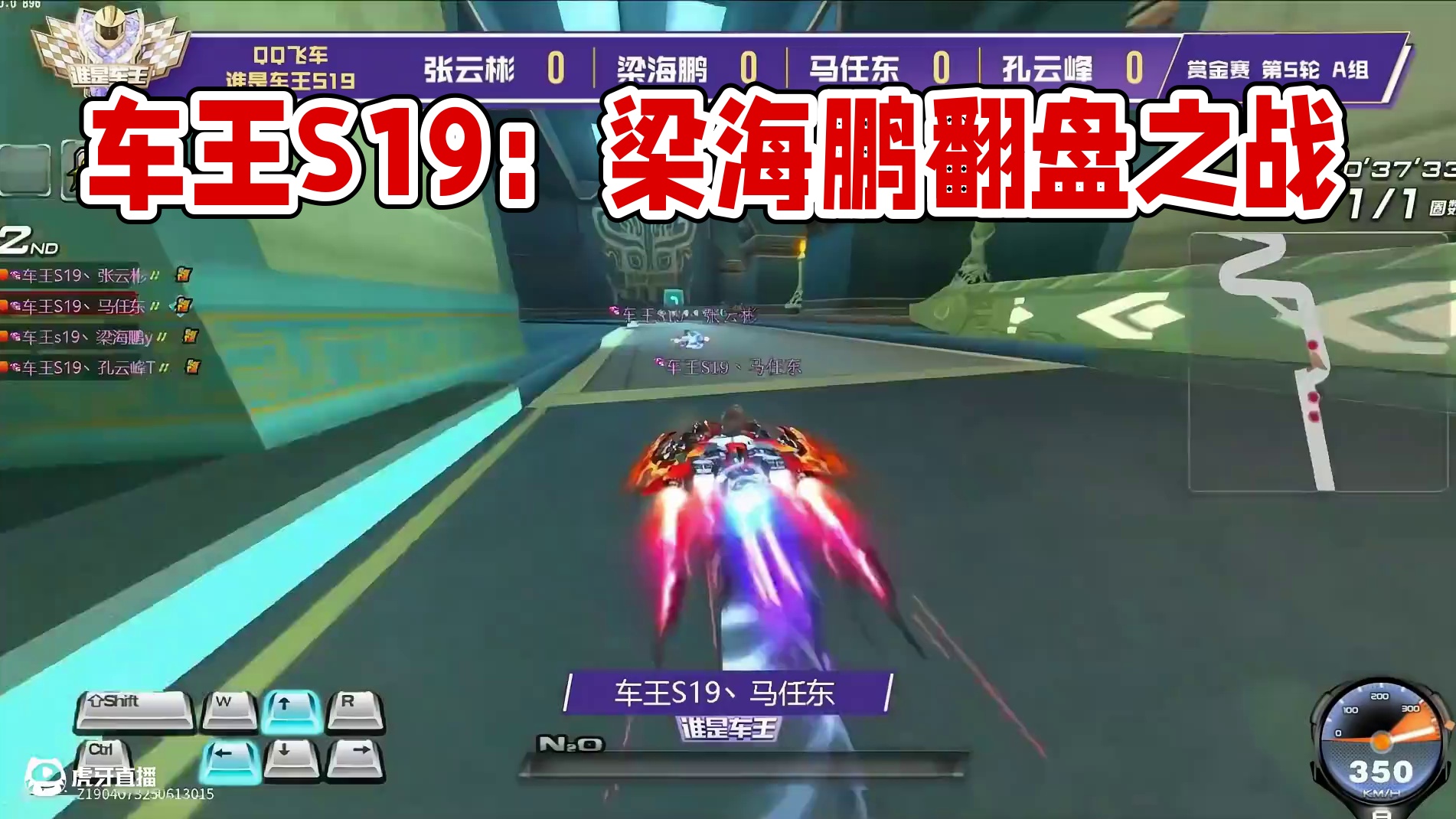 飞车单淳：【谁是车王S19】今天运气不行... 