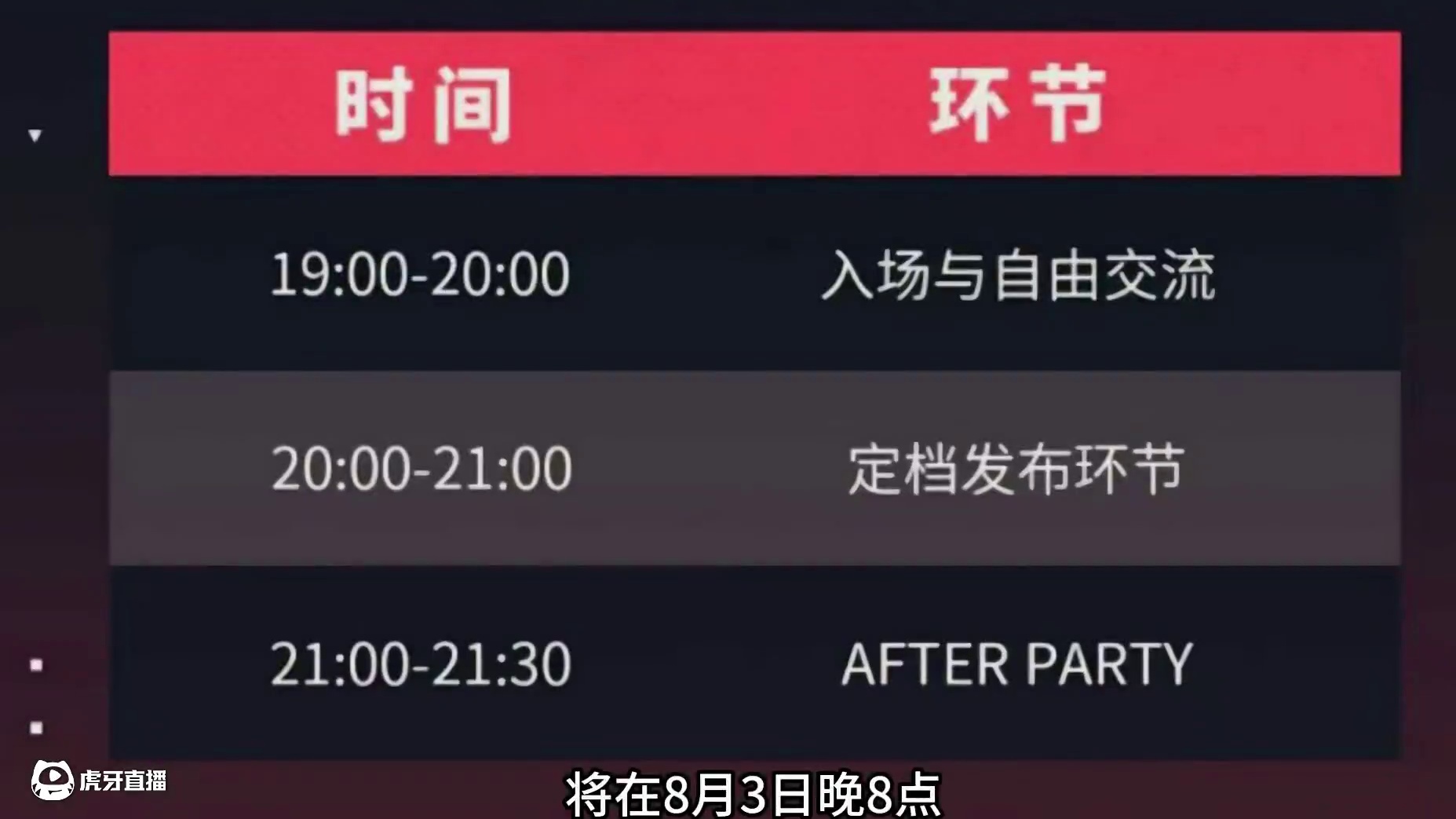 手游定档发布会终于来了 #无畏契约手游 #瓦手付费删档开启 #无畏契约手游正式开测 #瓦手攻略