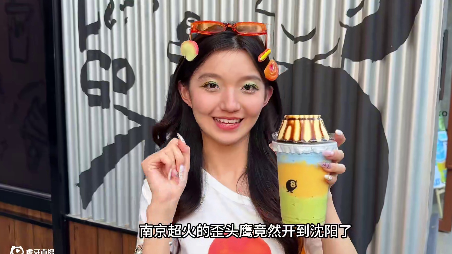 横跨沈阳只为喝上一杯～布丁奶茶！！！ 南京超火的歪头鹰开来沈阳了！