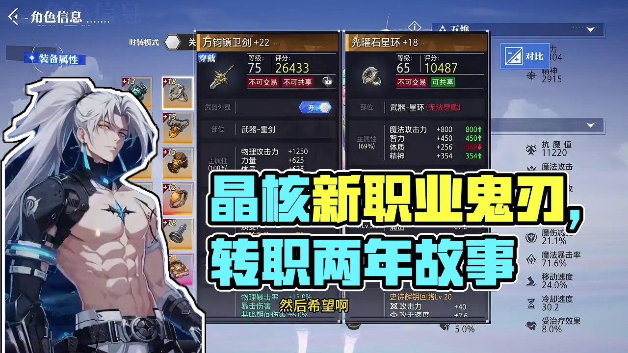 晶核小洋葱：说出你和晶核的故事！ #晶核coa#晶核创作激励#晶核二周年#晶核新职业鬼刃#王心凌代言