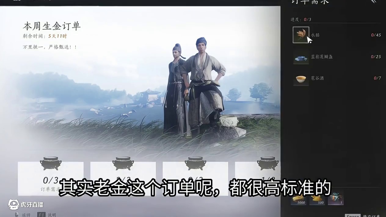 播种困难种植框乱飞，家园都来订单了 #燕云十六声  #燕云攻略站 #少东家暑假班 #燕云说书人计划 