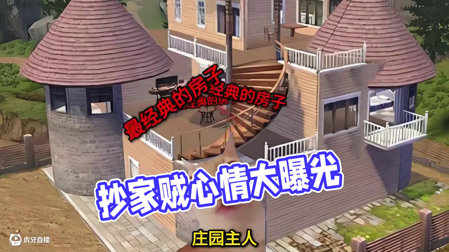 那些抄家贼最熟悉的房子 #明日之后  #明日之后心跳禁区版本上线  #游戏推荐