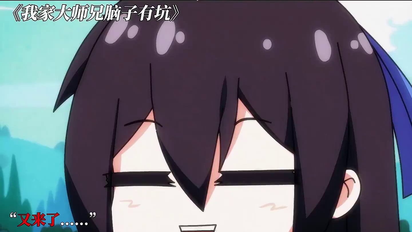 大师兄没提一个矮字，却处处都在说师弟矮 #我家大师兄脑子有坑 #我家大师兄脑子有坑特别篇 #动漫 #
