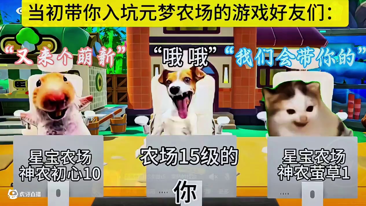 每次半夜起床收菜都会想起你们… #元梦之星 #玩元梦的头抬起来了 #因为一个片段爱上一张元梦图 #和