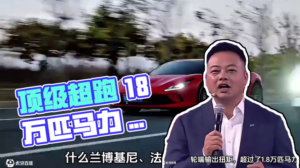 如此炸裂的车被造出来了#国产车 #顶级超跑