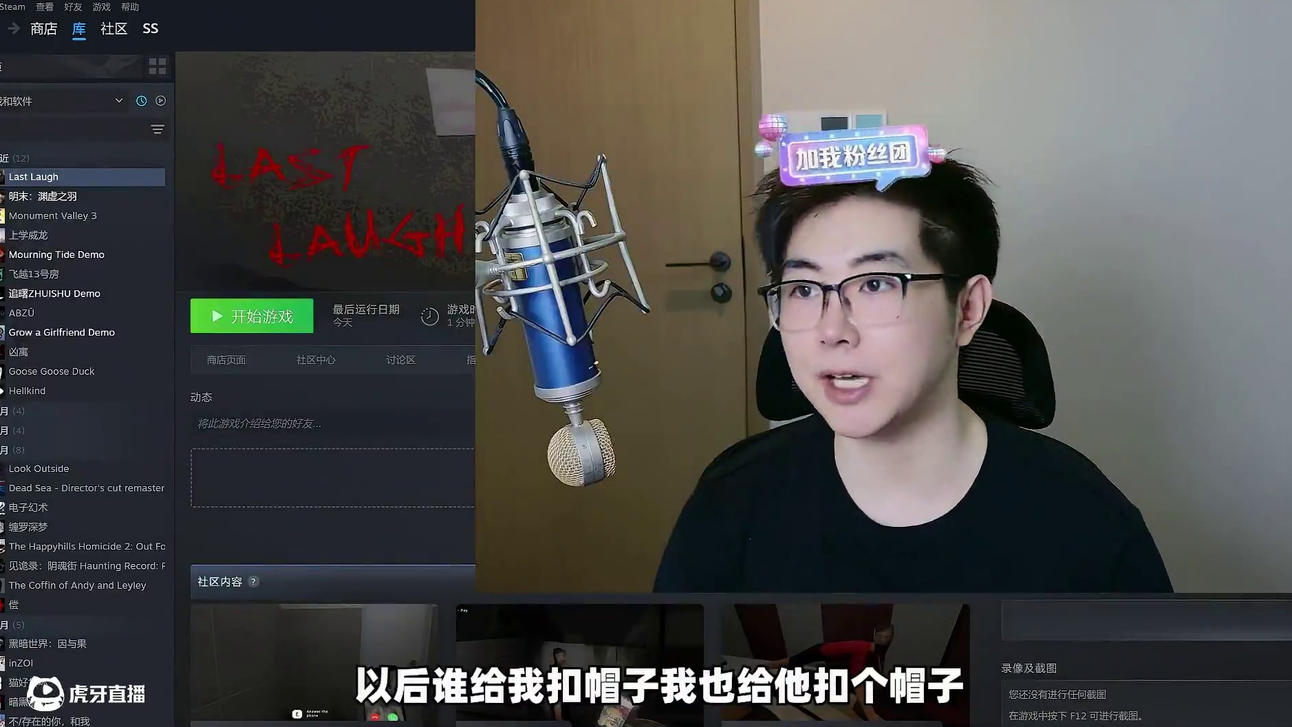 带节奏的给我扣帽子，我也给带节奏的扣帽子 我去搜了一下《#明末渊虚之羽 》这个游戏的剧情解说，别人单