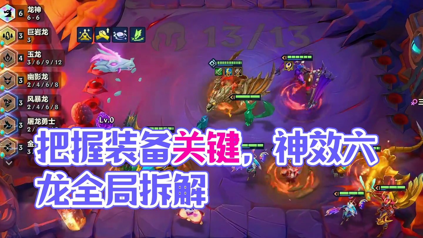 纯公式运营玩法，把把稳收125层强化奖励，王者3000分对局全局拆解